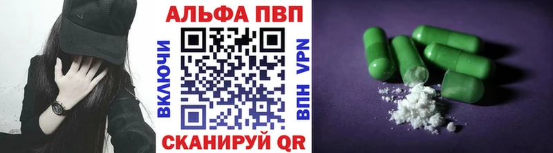A-PVP Соль  Тулун 