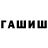 МАРИХУАНА THC 21% Luqman Chakim