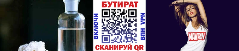 купить наркотик Тулун MEGA ТОР БУТИРАТ BDO 33%