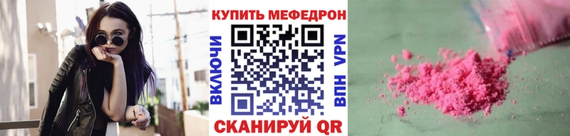 Меф кристаллы Тулун