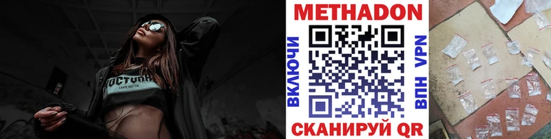 Метадон мёд  дарнет шоп  Тулун 